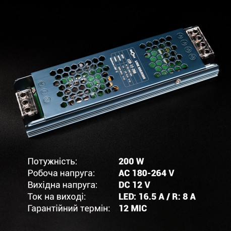 Блок питания BIOM DC12 200W 16.5А LED-12-200 - в Украине