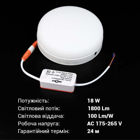 Светильник светодиодный Biom HB-R18W-5 18w круглый 5000К - в Украине