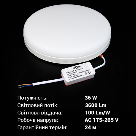 Світильник світлодіодний Biom HB-R36W-5 36w круглий 5000К - в Україні