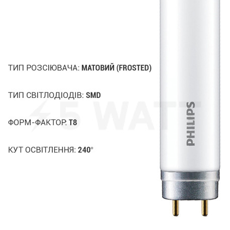 Світлодіодна лампа PHILIPS Ecofit LEDtube 1200mm 16W G13 865 T8 RCA, одностороннє підключення (929001276137) - в Україні