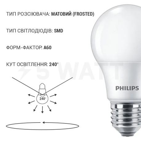 Светодиодная лампа PHILIPS ESS LEDBulb 9W E27 840 A60 1CT/12 RCA (929002299387) - в Украине