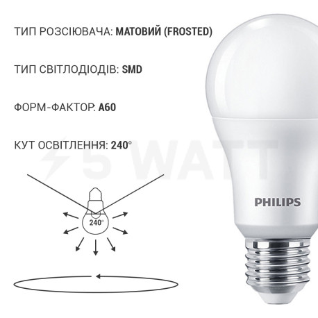 Світлодіодна лампа PHILIPS ESS LEDBulb 13W E27 830 A60 1CT/12 RCA (929002305087) - в Україні