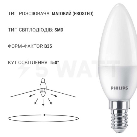 Светодиодная лампа PHILIPS ESS LEDCandle B35 6W 620Lm E14 4000К 220-240 (929002971107) - в интернет-магазине