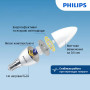 Светодиодная лампа PHILIPS ESS LEDCandle B35 6W 620Lm E14 4000К 220-240 (929002971107) - 5watt.ua