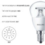 LED лампа PHILIPS LED P45 5,5W E14 2700K 220-240 (929001142607) - в Украине