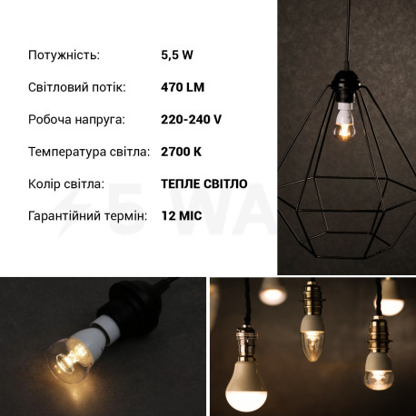 LED лампа PHILIPS LED P45 5,5W E14 2700K 220-240 (929001142607) - ціна