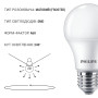 Светодиодная лампа PHILIPS Ecohome LED Bulb 15W E27 865 A60 RCA (929002305317) - в Украине